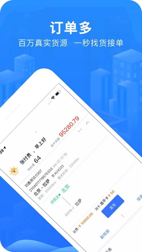 智猪司机无广告版图1
