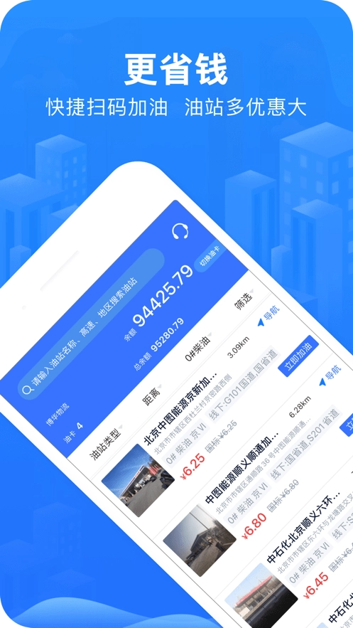 智猪司机无广告版图2
