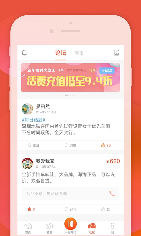 左邻右家手机版图3