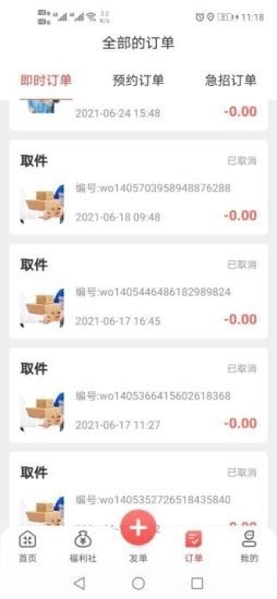 劳务伞手机版图2