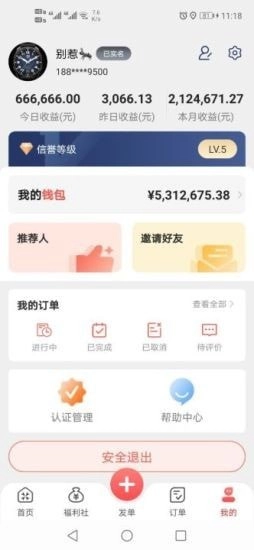 劳务伞手机版图3