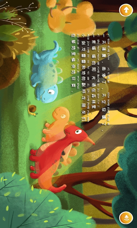 恐龙绘本免费原版图3