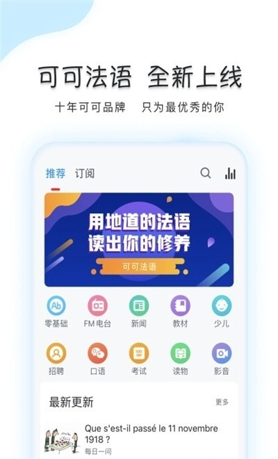 可可法语直装版图1