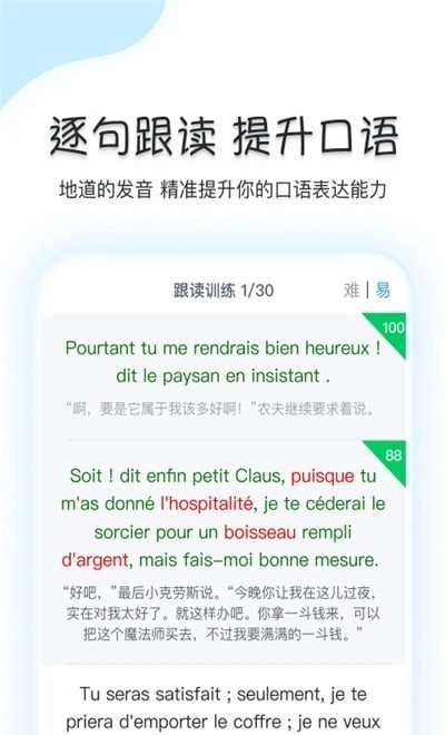 可可法语直装版图2