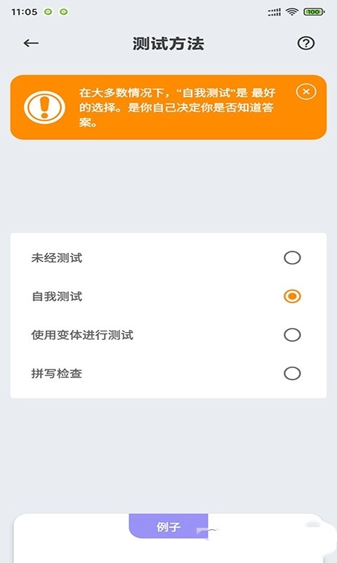 天蓝英语速记官方正版图1