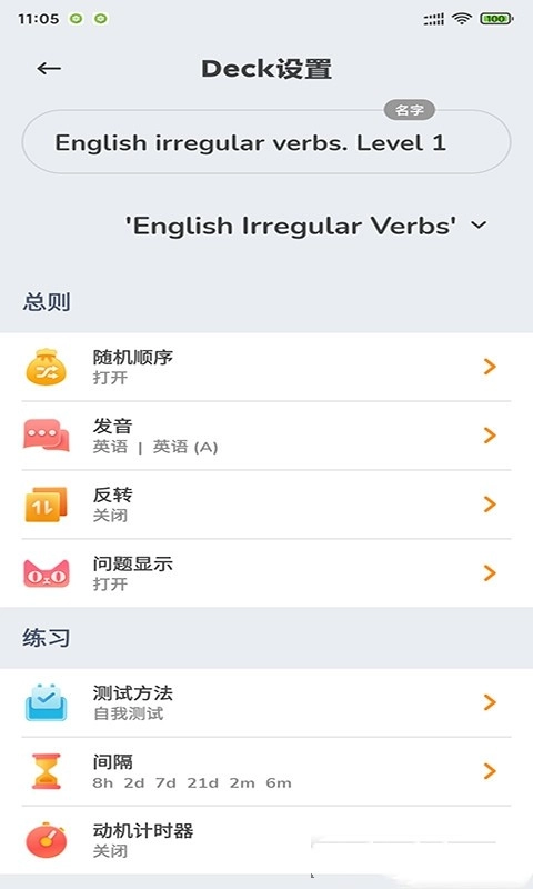 天蓝英语速记官方正版图3