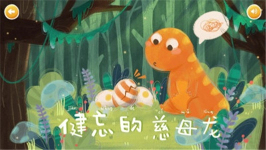 恐龙绘本故事书手机免费版图3