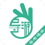 导游通官方正版
