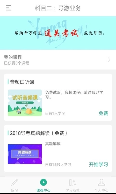 导游通官方正版图2