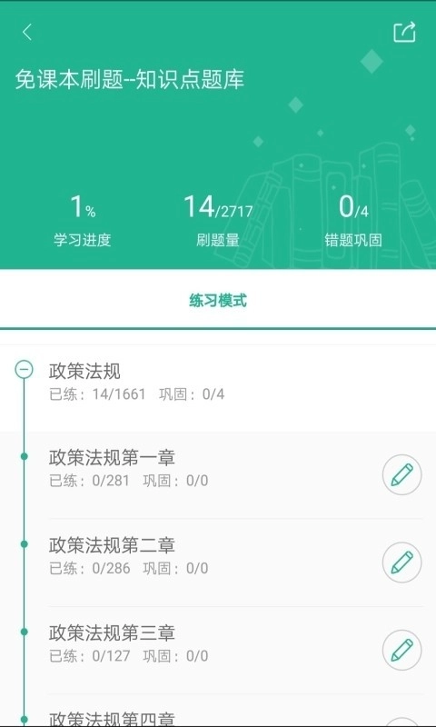 导游通官方正版图3