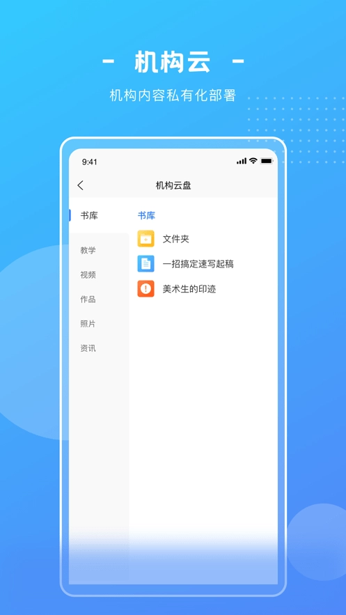 艺学圈官方正版图1