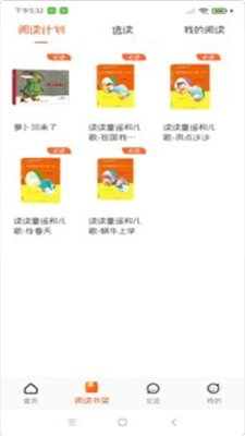 卓越读最新免费版图2