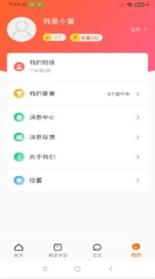 卓越读最新免费版图3