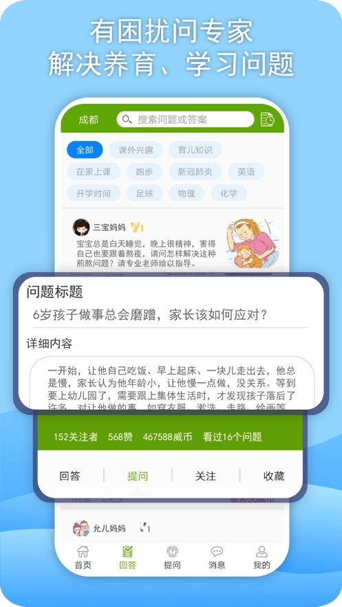 威斯利王国手机版图3