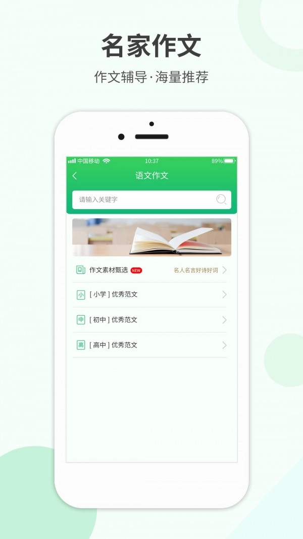 帮帮作业精灵官方正版图1