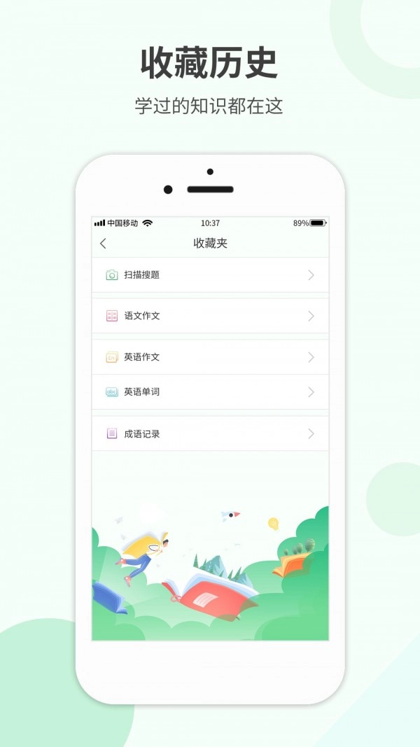 帮帮作业精灵官方正版图4