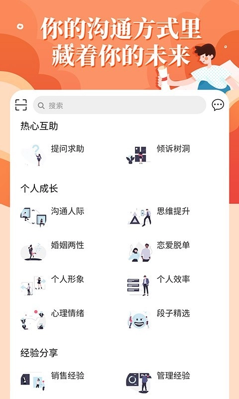轻知识官方正版图3