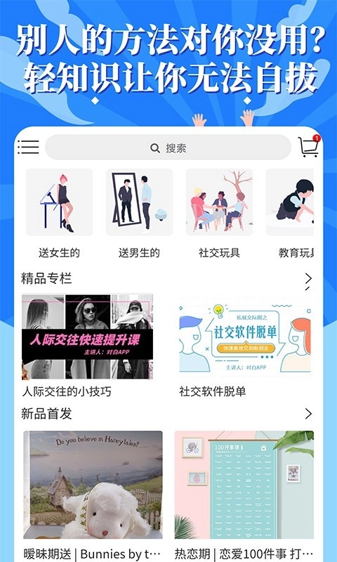 轻知识官方正版图5