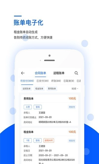 艺平米房东手机版图1