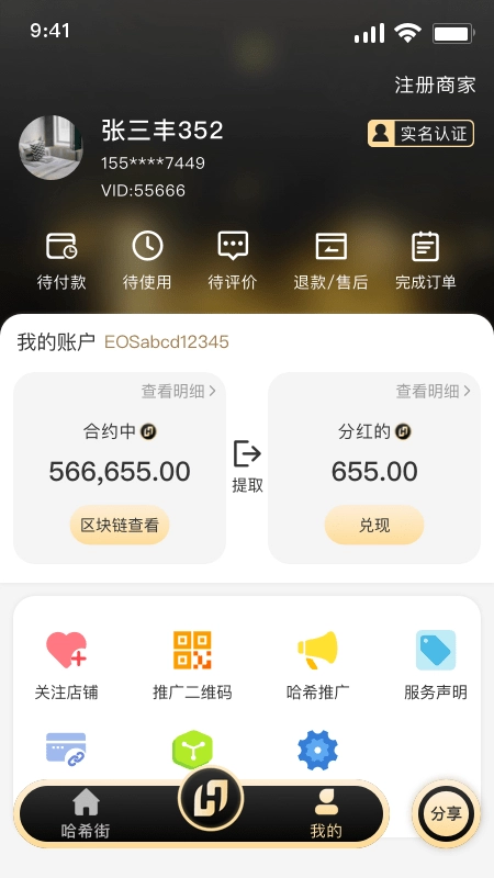 哈希街无广告版图1