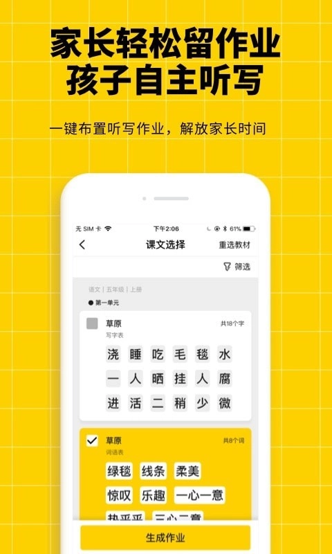 听写神器无广告版图3