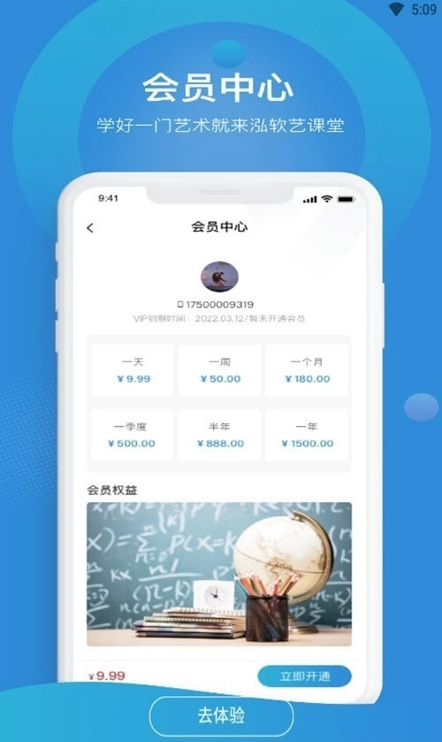 泓软艺课堂直装版图2