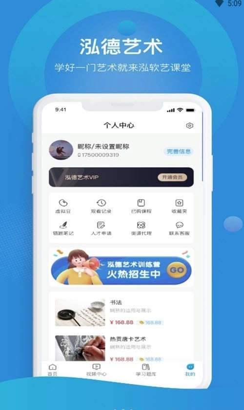 泓软艺课堂直装版图3