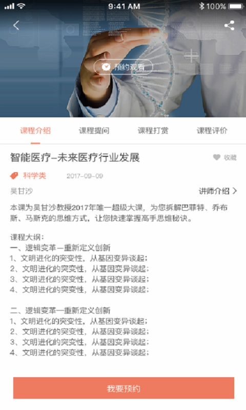 临语堂官方最新版图1