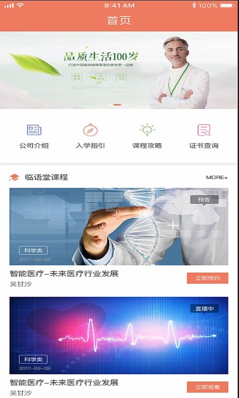 临语堂官方最新版图2