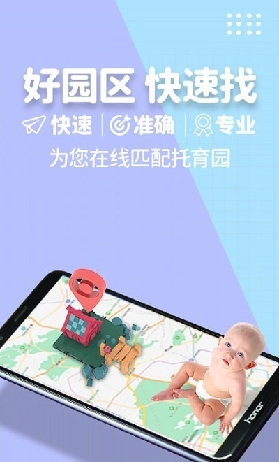 卡宝托育免费原版图1