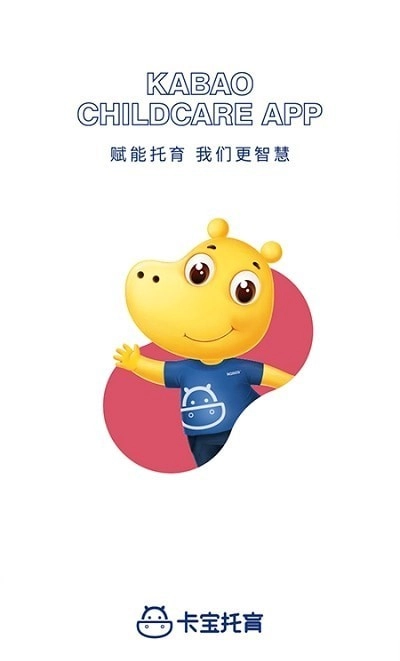 卡宝托育免费原版图2