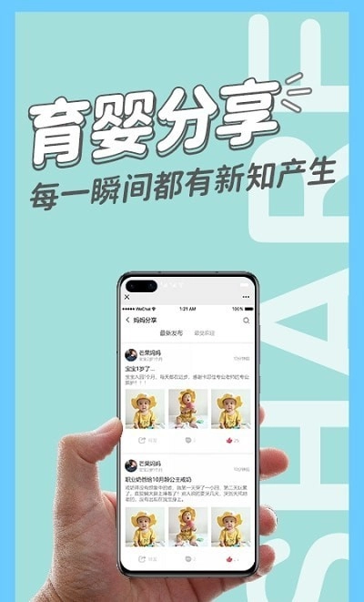 卡宝托育免费原版图3