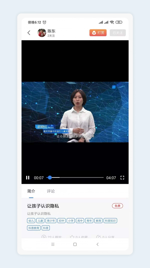 彼若鱼原版图4