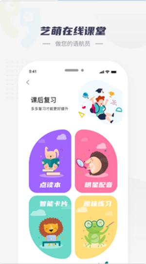 艺萌在线直装版图1