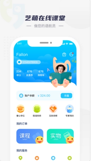 艺萌在线直装版图2