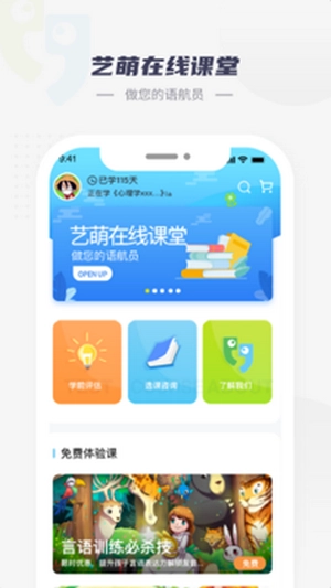 艺萌在线直装版图3