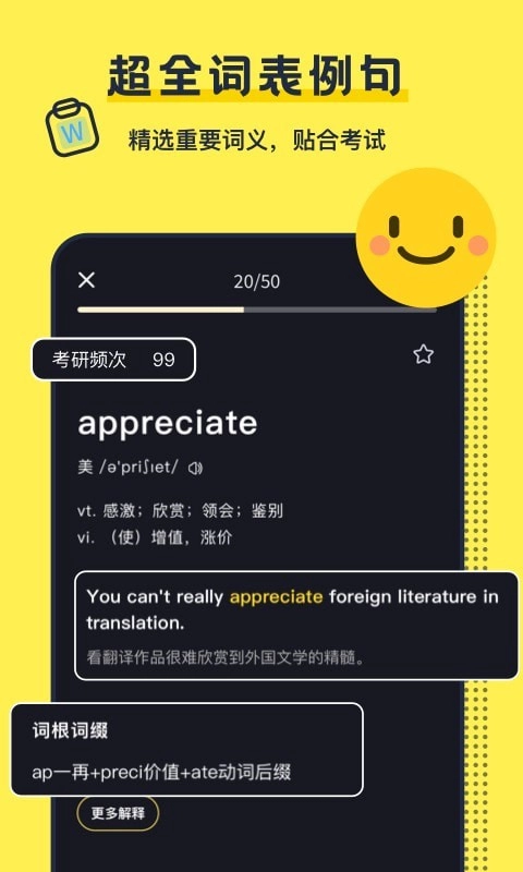 考研英语帮手机版图4