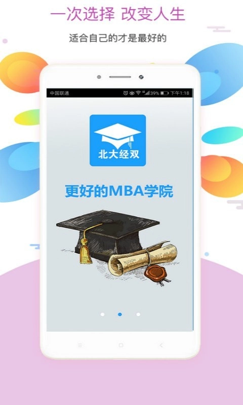 北大经双官方版图1