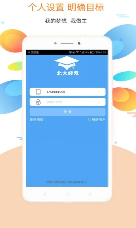 北大经双官方版图4