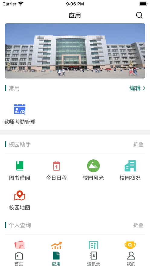 吉林电子信息学院免费原版图1