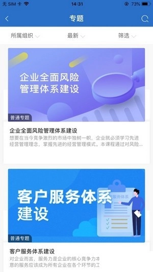 智汇云学官方版图1