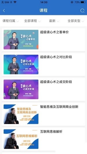 智汇云学官方版图3