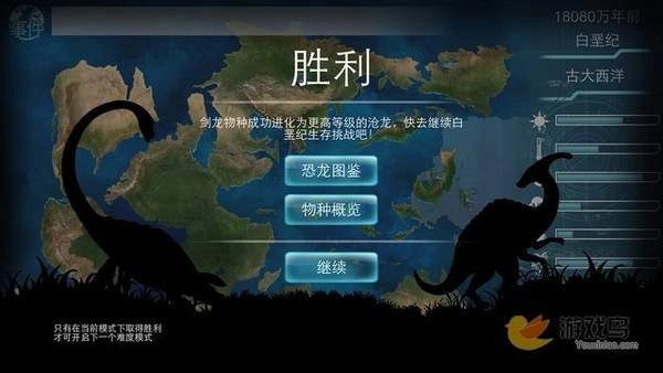 侏罗纪世界2官网版下载