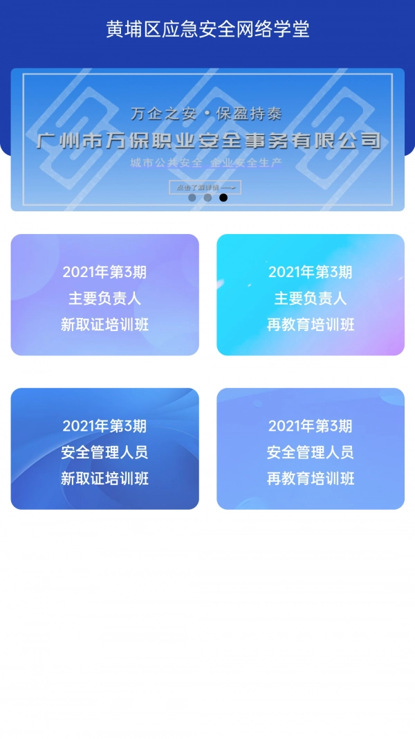 企安云培手机最新版图1