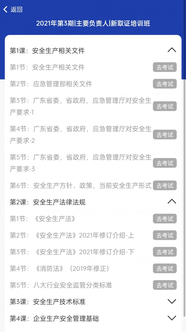 企安云培手机最新版图2