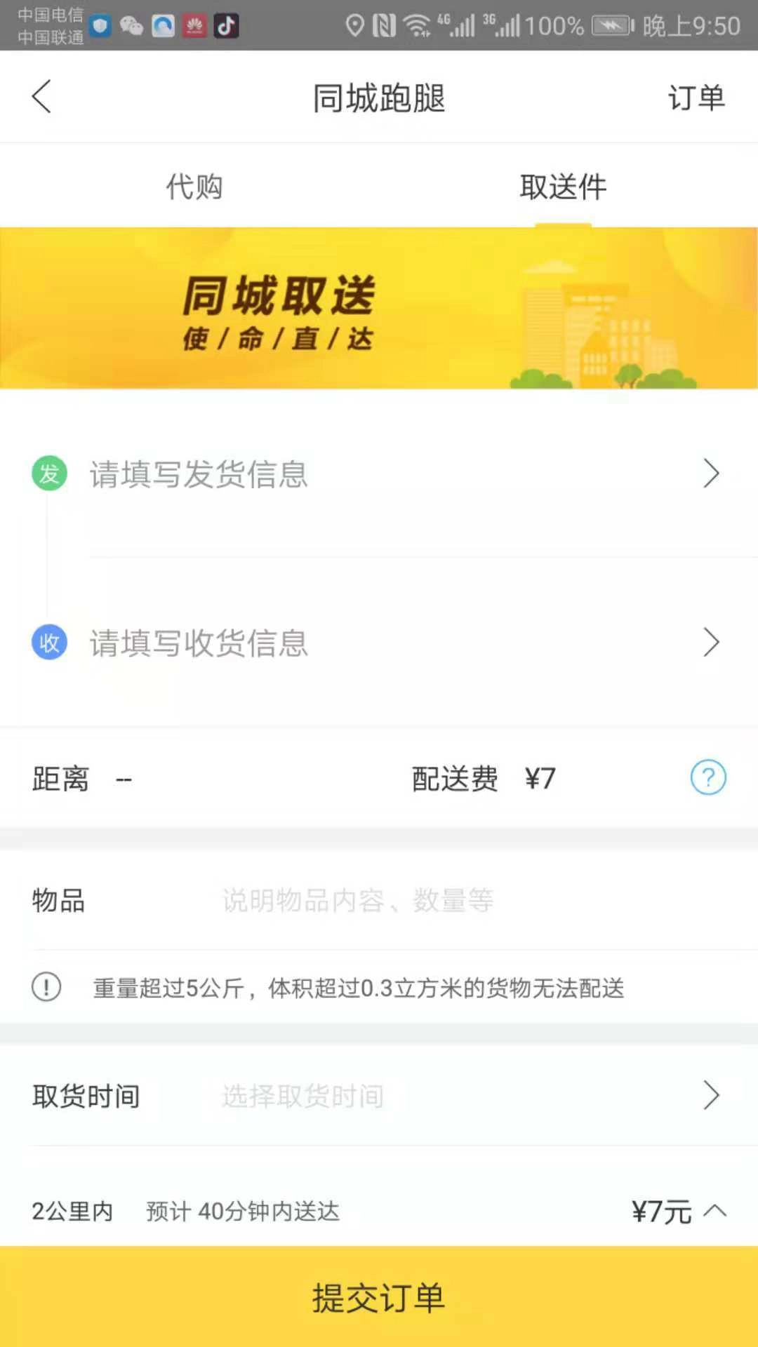 淘富顺手机版图3