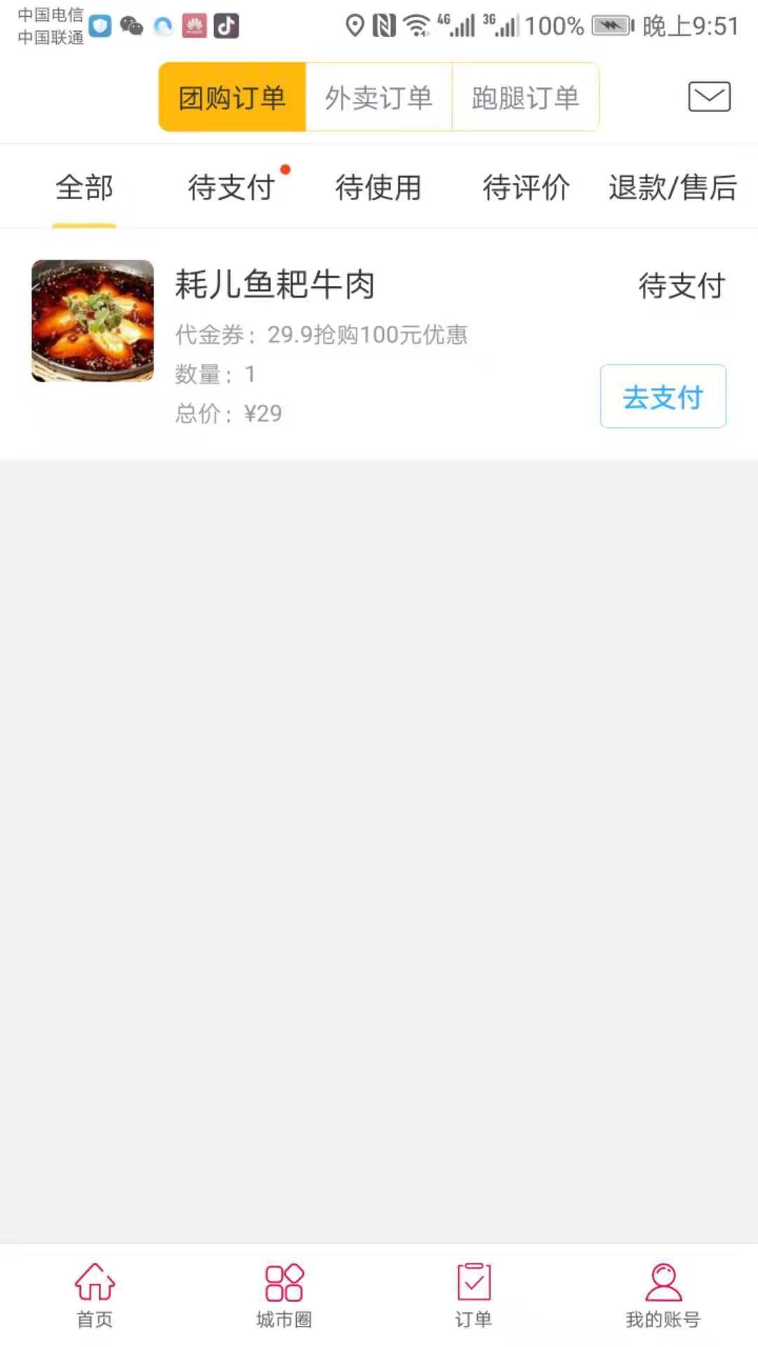 淘富顺手机版图5