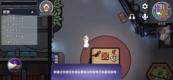 鹅鸭杀国际服手游无广告版图4