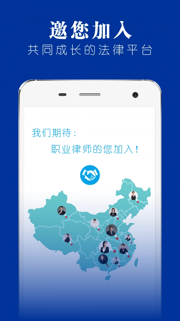 律师堂法律咨询直装版图5