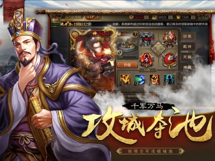 兵争三国手机免费版图3